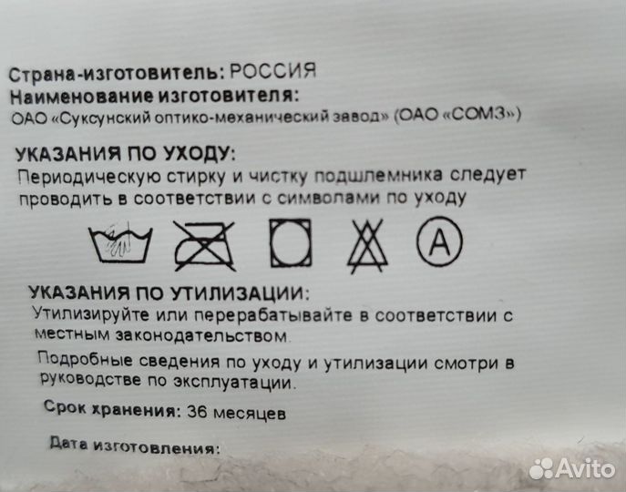 Подшлемник зимний