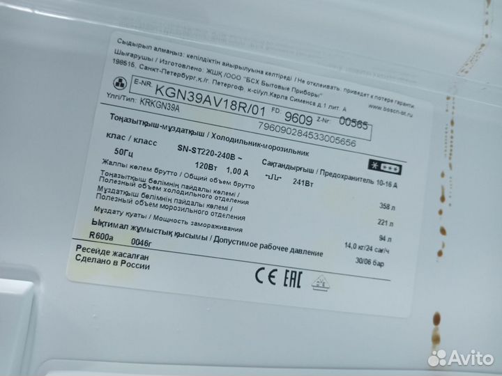 Холодильник Bosch gold edition в отл.сост