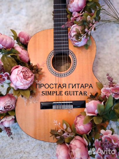 Обучение игре на гитаре онлайн