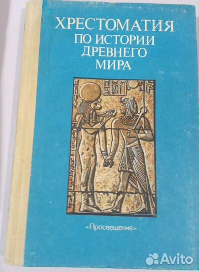 История,античная литература и не только