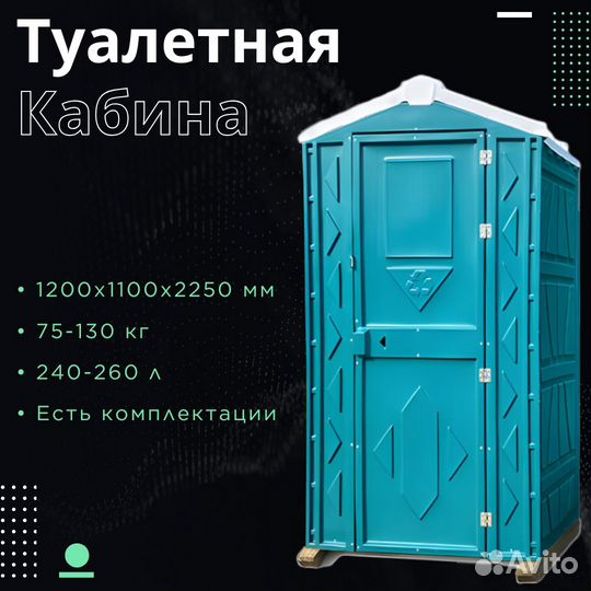 Кабина туалетная Ш119