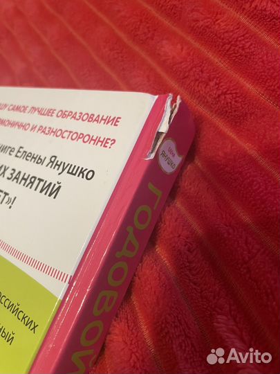 Книга -развивашка от 1 до 2