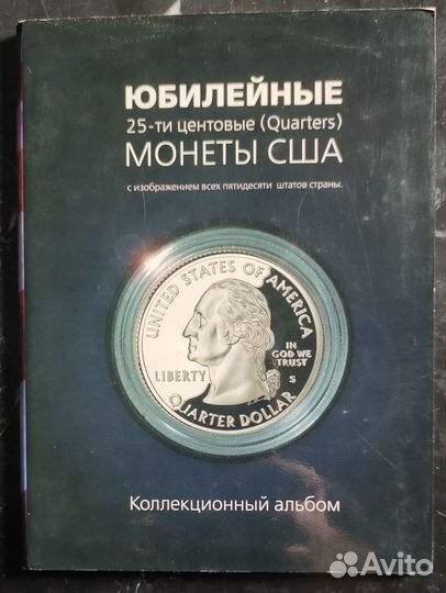 25 центов США Штаты и Территории 56 шт альбом