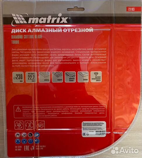 Алмазный диск 230 matrix (ж/б, кирпич)