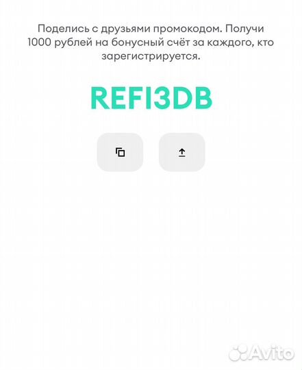 Промокод делимобиль