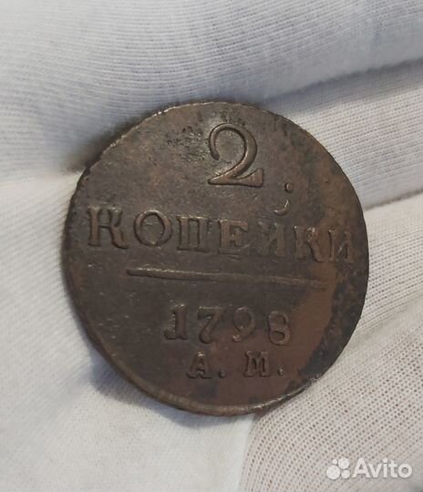 Монеты разные царские