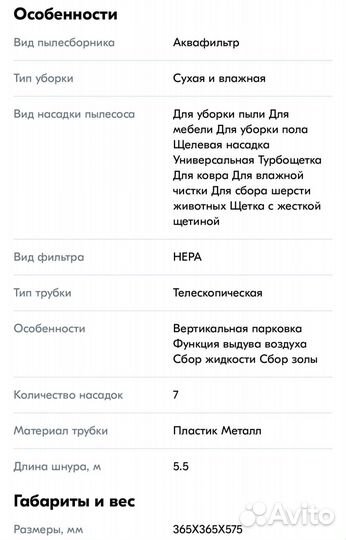 Моющий пылесос