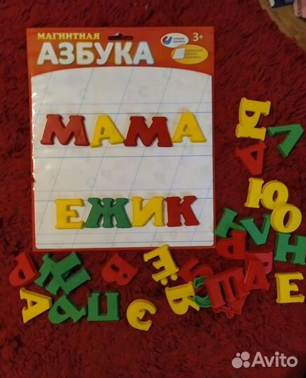 Магнитная доска с буквами