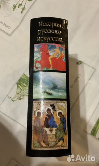 История русского искусства, 2004 г