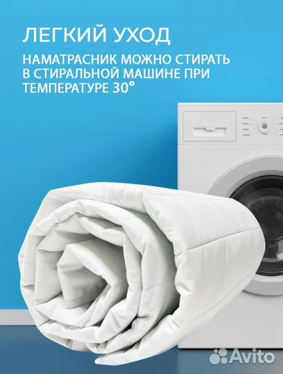 Новый наматрасник 140200
