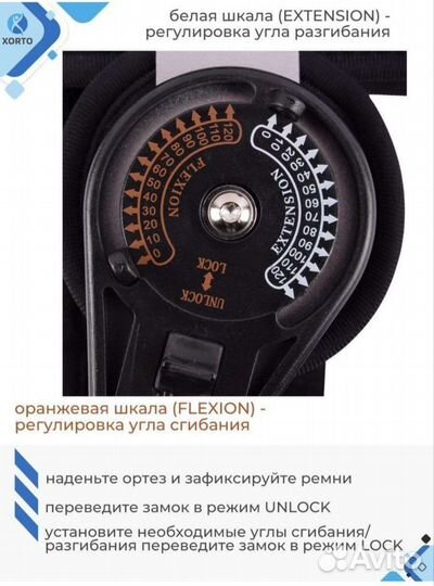 Ортез на коленный сустав, новый