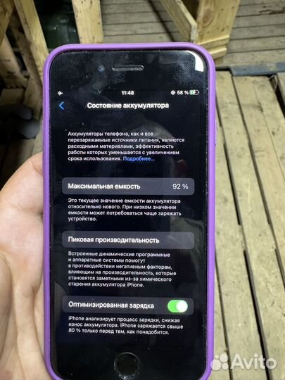 iPhone SE (2020), 256 ГБ