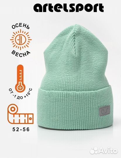 Шапка детская демисезонная 52 54 56 