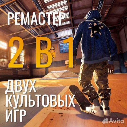 Tony Hawks Pro Skater 1+2 (xboxone)