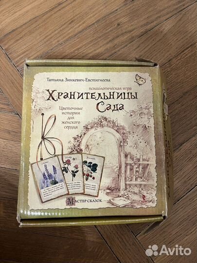 Метафорические карты зинкевич-евстигнеева