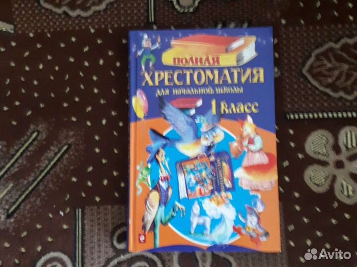 Книги для внеклассного чтения