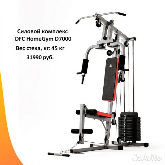 Силовой комплекс мультистанция. Новый. Арт 42