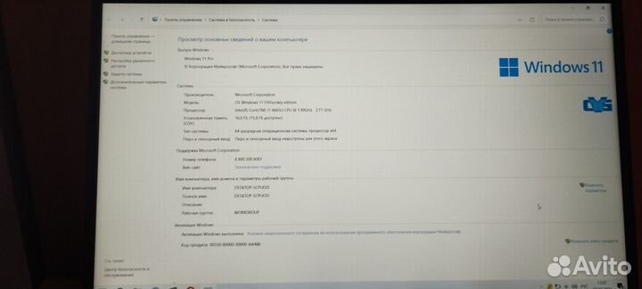 Dell Core i7 8665U /15.6