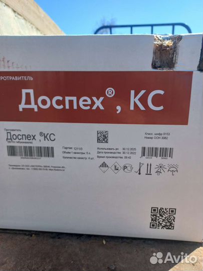 Протравители,услуги протравки семян,глифосат