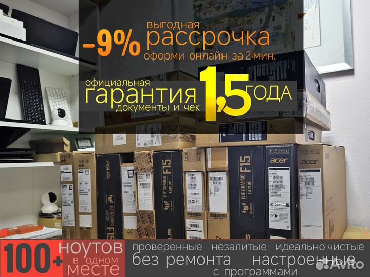 Мощный Ноутбук Asus
