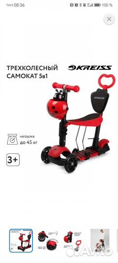 Самокат детский с сиденьем и ручкой 5 в 1