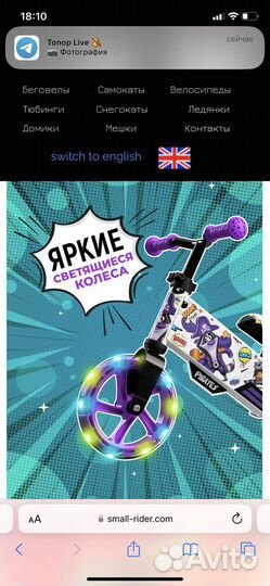 Беговел от 1 года до 4 лет Small Rider Turbo Bike