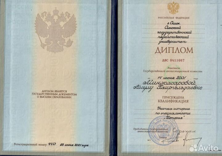 Репетитор по обществознанию