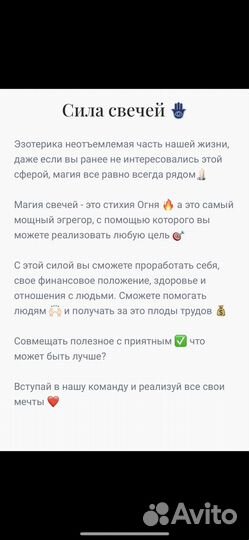 Обучение свечной магии