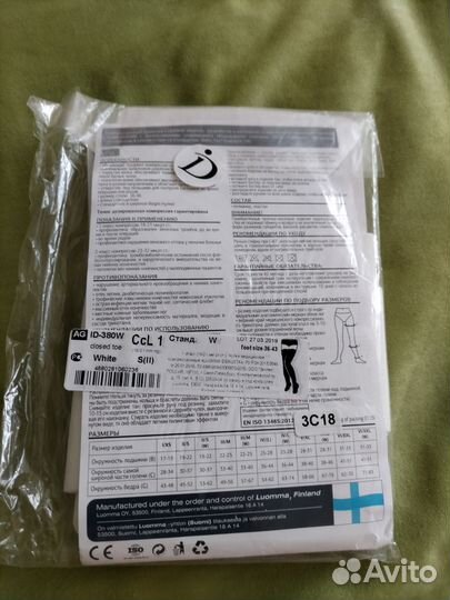 Компрессионные чулки 1 класс s (II)