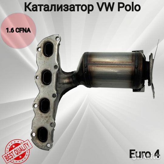 Катализатор VW Polo 1.6 cfna металический