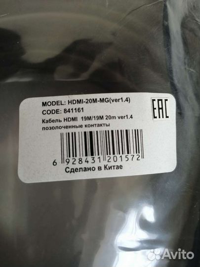 Кабель hdmi 20 метров ver. 1.4 Новый