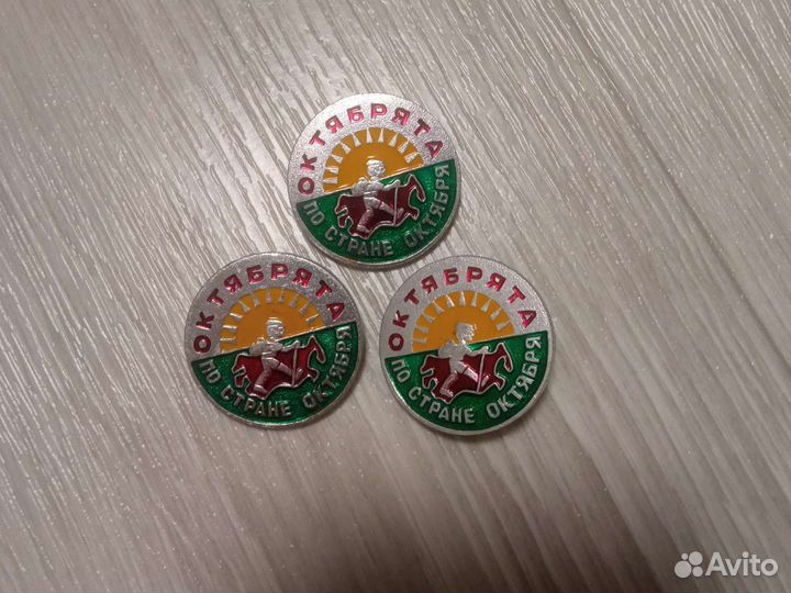 Значки СССР