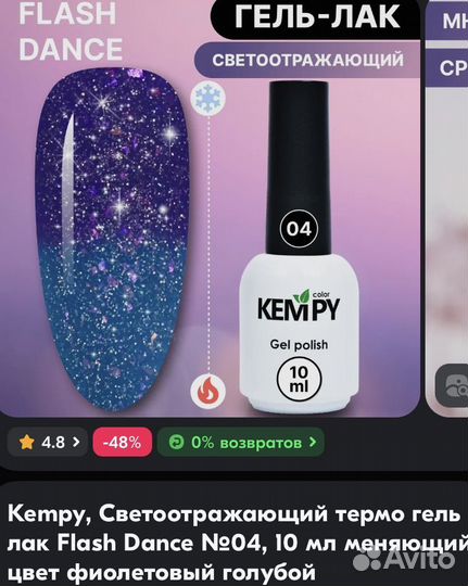 Kempy гель лак