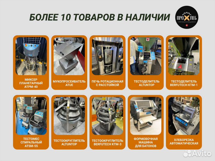 Миксер планетарный аlтunтоp аtрм 40