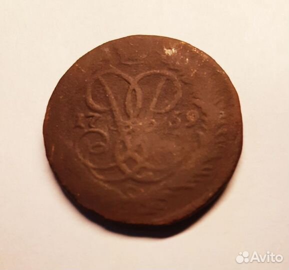 Монета 2 копейки 1759 номинал сверху