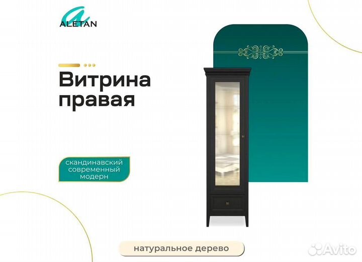 Витрина с зеркалом