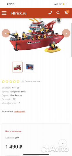 Конструктор Пожарный корабль совместимость с lego