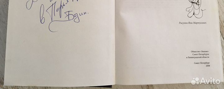 Книга Из точки в вечность о реж.Р.Виктюке с автогр