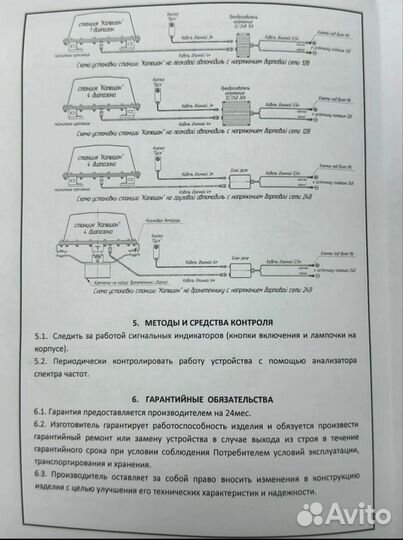 Рэб капюшон к 6 подавитель дронов fpv mavic autel
