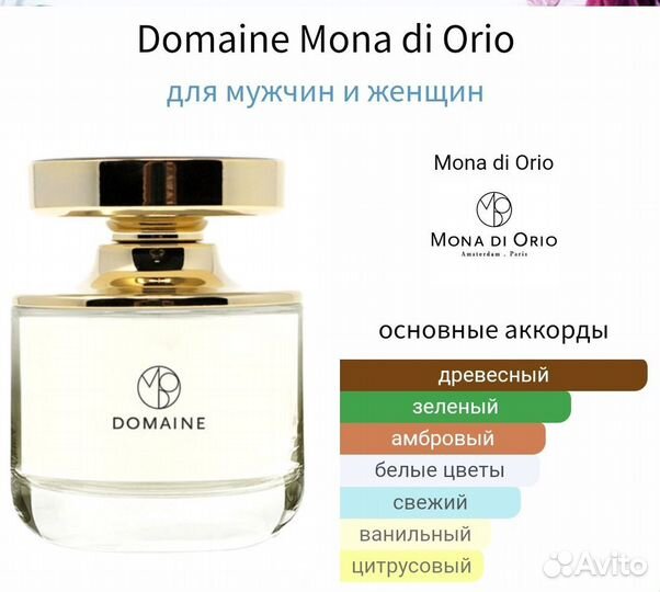 Mona di orio Domaine