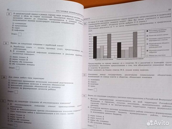 Сборники огэ