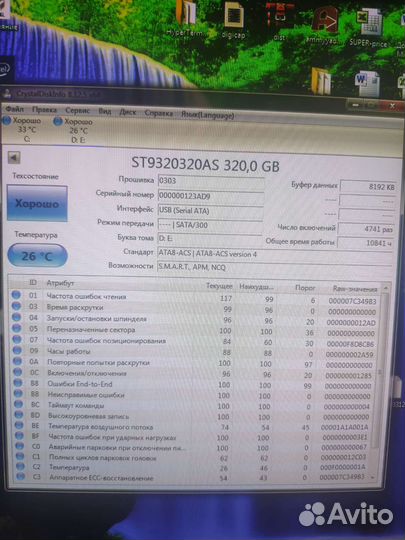 Жесткий диск 320-500 Гб