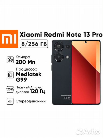 Xiaomi Redmi Note 13 Pro, 8/256 ГБ
