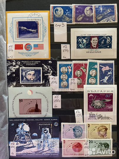 Почтовые марки на тему «Космос»