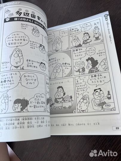 Японский язык. Manga de manabu