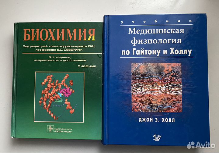 Книги, учебники, медицина. Медицинская литература