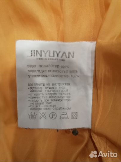 Куртка зимняя