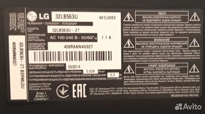 Телевизор lg 32 дюйма