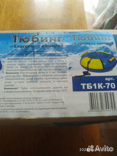 Тюбинг Nika kids