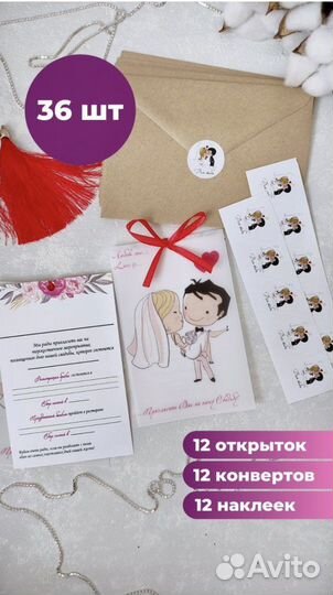 Пригласительные на свадьбу